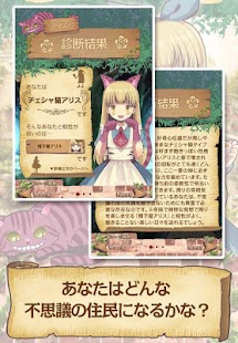 How to install 診断心理テスト　診断の国のアリス 1.0.0 apk for bluestacks