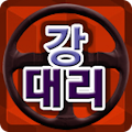 Driving gangdaeri Apk