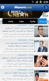 Menara Infos 2.0 poster 1