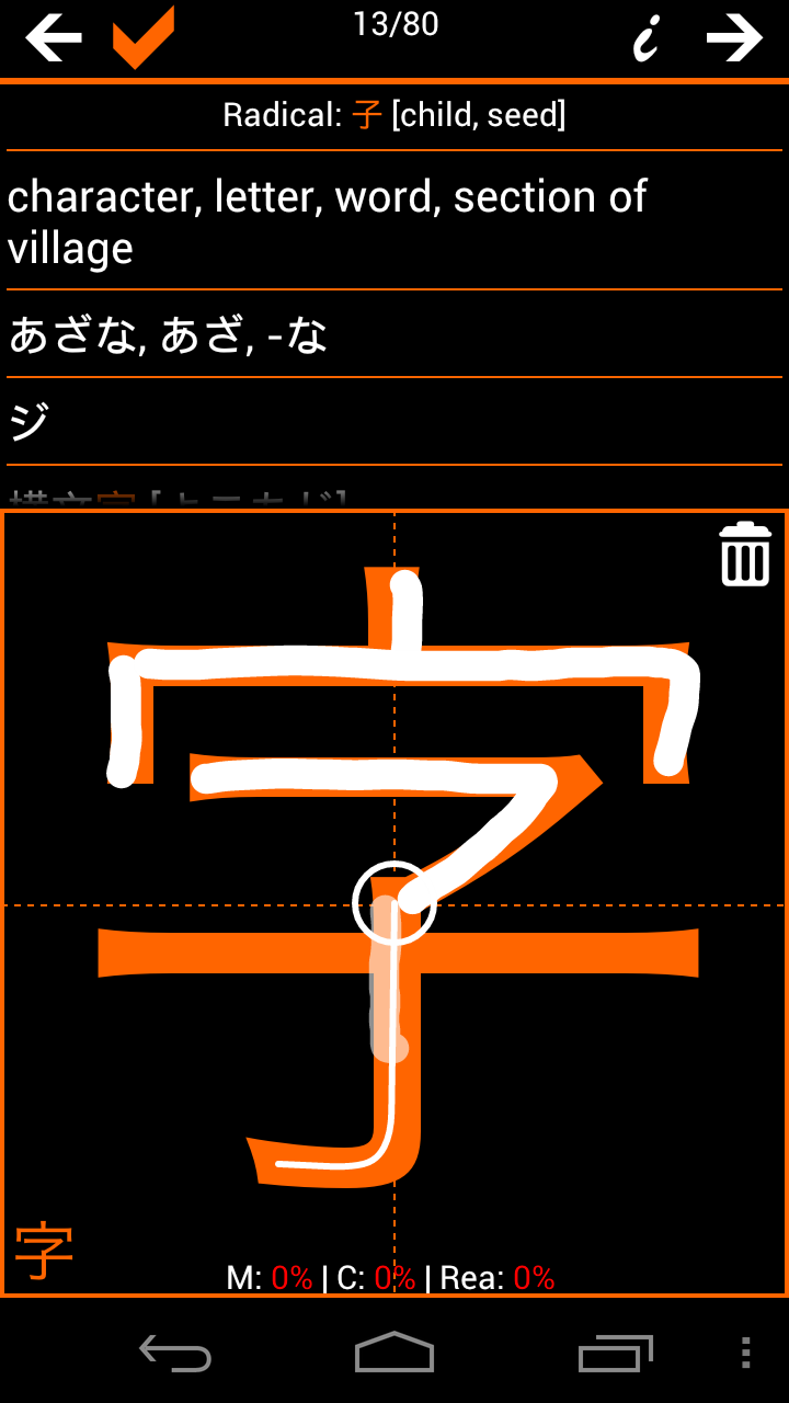 Kanji LS Touch Screen 1