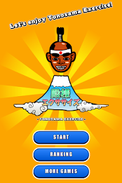 tonosama exercise poster 1