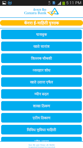 【免費商業App】MARATHI CANARA E- INFOBOOK-APP點子