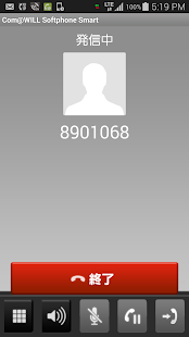 Download Com@WILL ソフトフォンスマート APK for Android