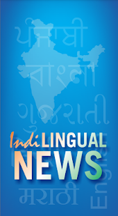 IndiLingual News Screenshots 0