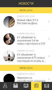 EY Russia Careers Screenshots 4