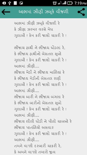 【免費書籍App】Gujarati Lokgeet-APP點子