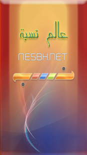 How to install Nesbh For Saudi Stock 1.0 apk for android