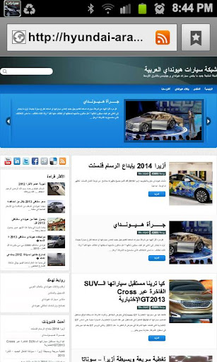 مجلة سيارات هيونداي العربيه