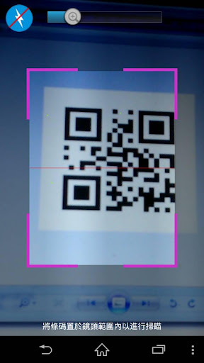 Aplus secure QR code reader