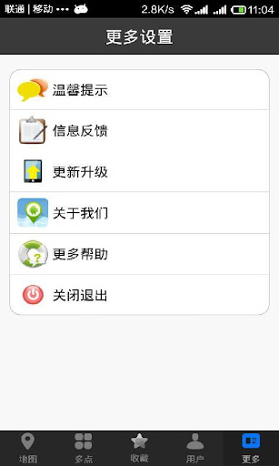 免費下載工具APP|QQ定位神器 app開箱文|APP開箱王