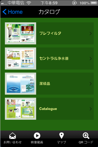 免費下載生活APP|綠水科技 ( 日文版 ) app開箱文|APP開箱王