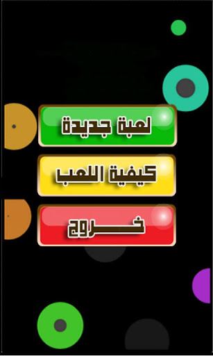 【免費街機App】حرب المدينة-APP點子