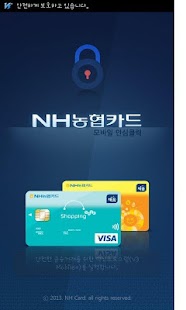 Download NH농협카드 모바일 안심클릭 APK for Android