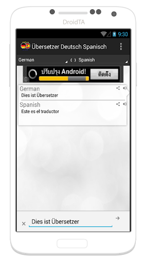 免費下載通訊APP|Übersetzer Deutsch Spanisch app開箱文|APP開箱王