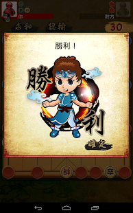 Lastest 揭棋Online - 暗象棋 APK for Android