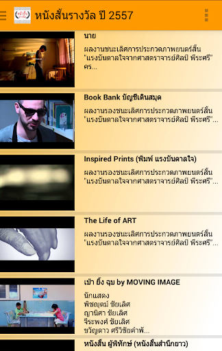 หนังสั้น รางวัล