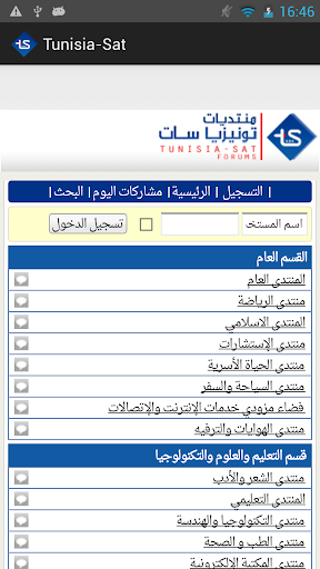 Tunisia-Sat