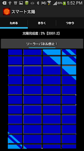 How to download スマート太陽 lastet apk for laptop