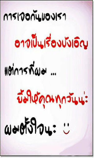 กลอน ความรัก