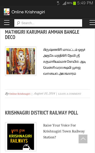 Online Krishnagiri