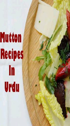 Mutton Recipes in Urdu