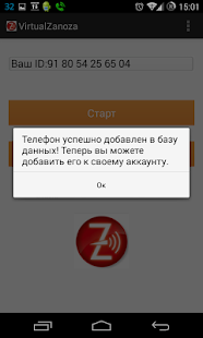 Free Виртуальная ZANOZA 2.0 APK for Android