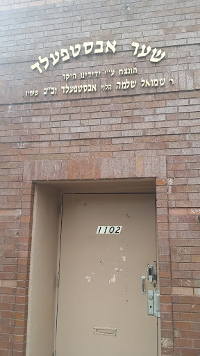 Shaar Avsfeld Synagogue