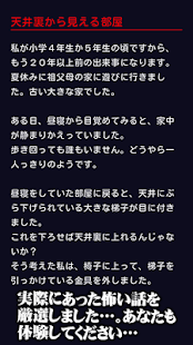 How to download 実録厳選！本当にあった怖い話 lastet apk for laptop