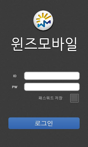 윈즈 파워마켓 PM