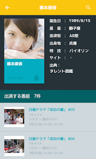 Gガイド番組表(ソフトバンク・イーモバイル・ウィルコム版) Screenshots 5 Gガイド番組表(ソフトバンク・イーモバイル・ウィルコム版) Screenshots 5