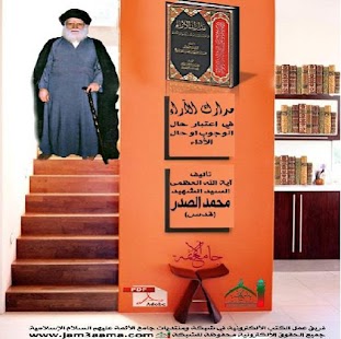 Lastest مدارك ألآراء APK