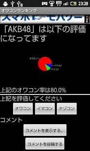 How to download オワコンランキング patch 1.1.2 apk for laptop