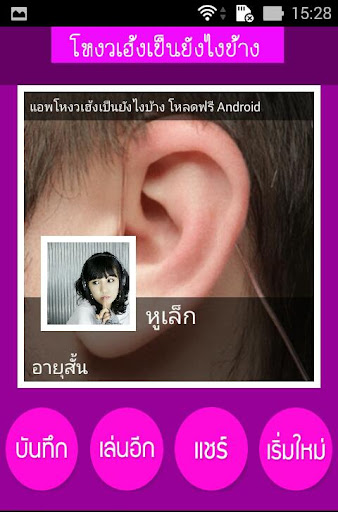 【免費生活App】โหงวเฮ้งเป็นยังไงบ้าง-APP點子