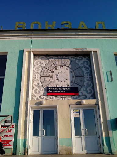 Zaozernaya Station