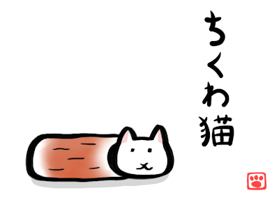 選択した画像 ちくわ キャラクター 594745-犬 ちくわ キャラクター
