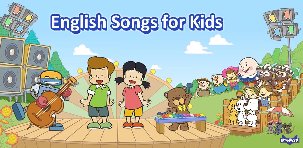 Английские песни счастливо. Музыкальный английский для детей. English Kids Songs. Song for Kids. Поем на английском.