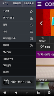 How to install 콘피아 (CONPIA) Mobile 1.0.1 mod apk for pc