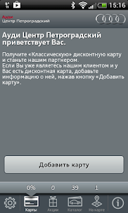Download Ауди Центр Петроградский APK