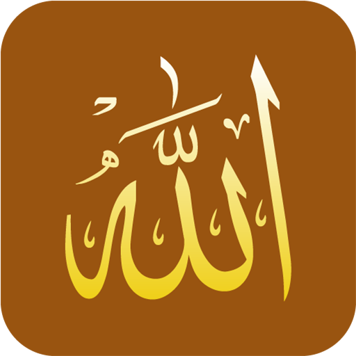 Effective Dua By Prophet(pbuh) LOGO-APP點子