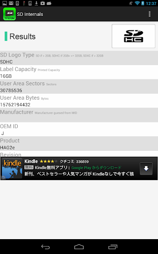 【免費工具App】SD Internals-APP點子