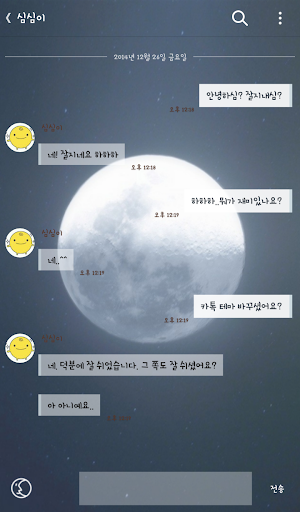 免費下載個人化APP|full moon 카카오톡 테마 app開箱文|APP開箱王