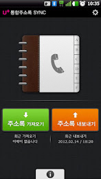 u Address Book sync (Exit Service) poster 2