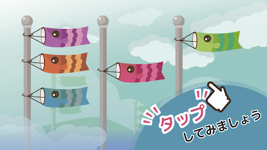 Free Download Koinobori (craft fish flag) APK