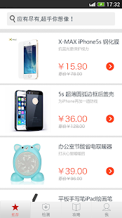 硬件管家 Screenshots 3