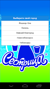 Вода-Сестрица Screenshots 0