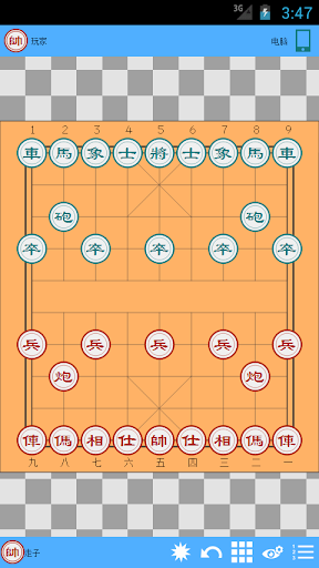 掌中象棋