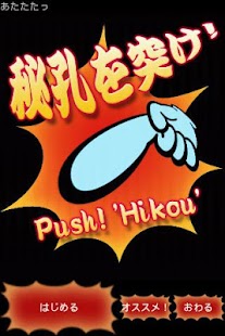 How to download あたたた-百烈拳養成アプリ- lastet apk for android
