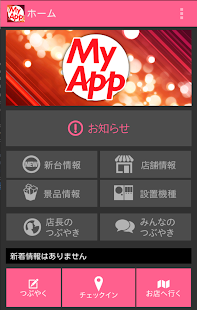 マイアップ Screenshots 0