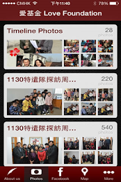 Love love foundation funds poster 1