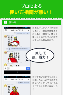 スタマガ 〜LINEスタンプ專門マガジン Screenshots 7